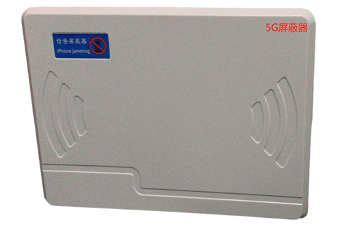 桦甸经济型移动通信干扰器7路