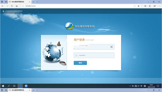  桦甸无线通信对讲调度网管系统