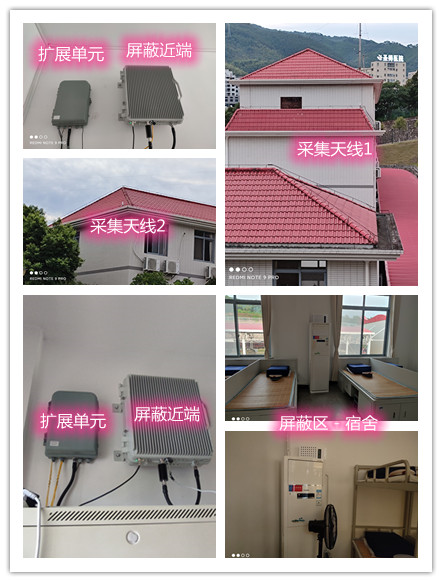  桦甸某武警部队宿舍屏蔽案例（数字信令级）