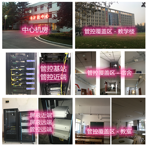  桦甸某军事院校管控案例（数字信令级）