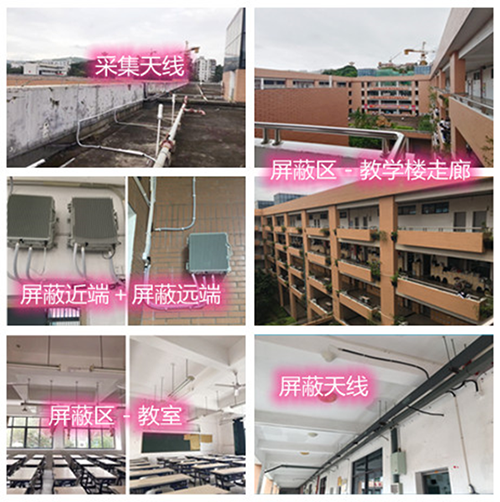  桦甸某中学考场屏蔽案例（数字信令级）